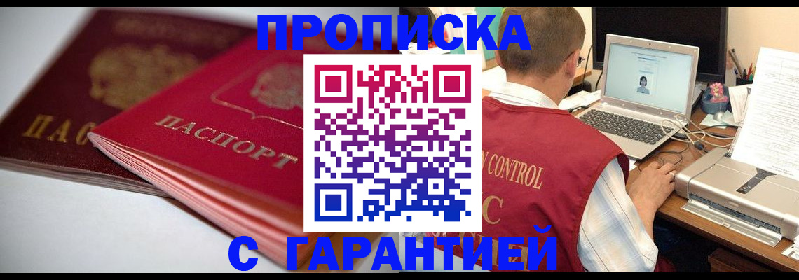 пропишу в квартире в Северодвинске