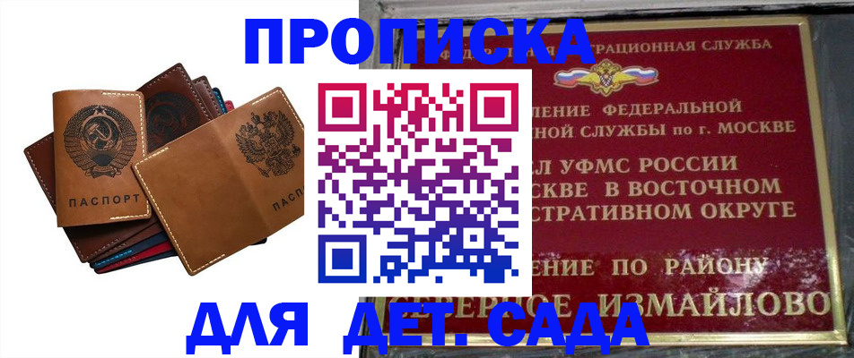 прописка паспорт в Северодвинске