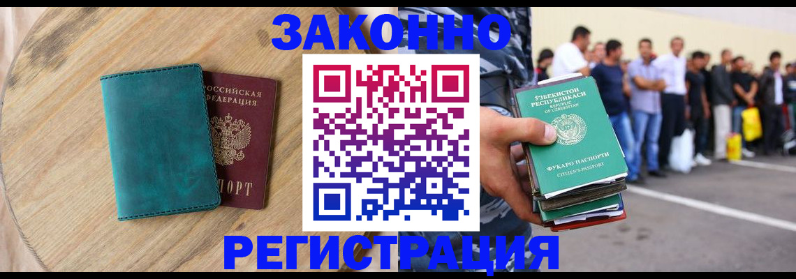 прописка для школы в Северодвинске