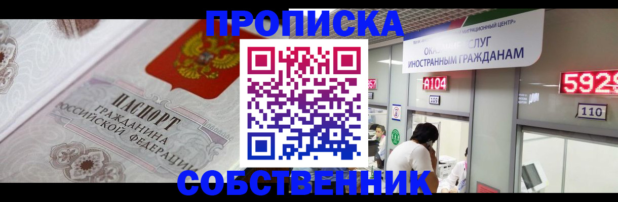 временная регистрация надежно в Северодвинске