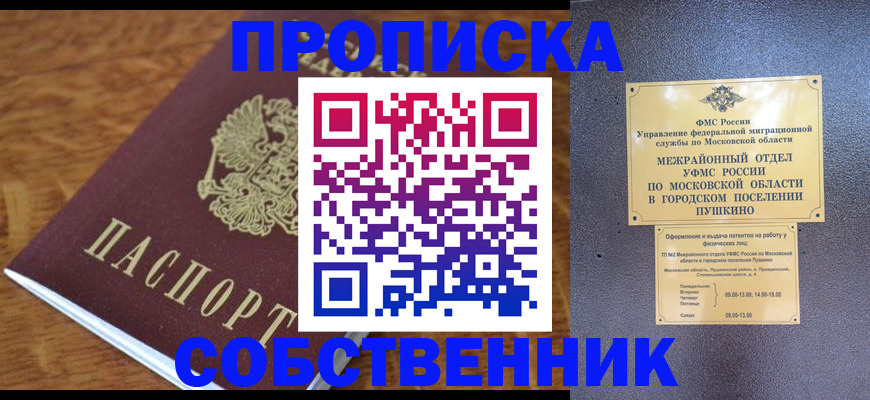 регистрация в Северодвинске