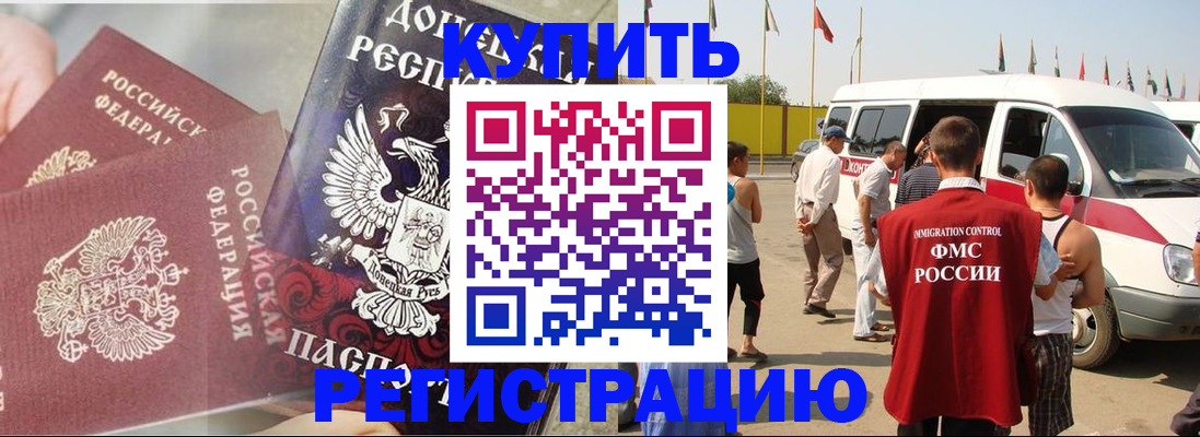 временная регистрация для школы в Северодвинске