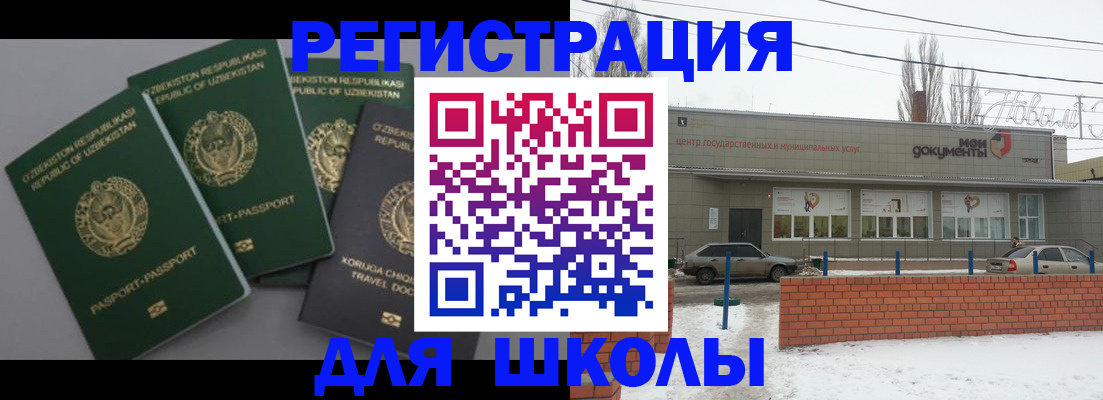 регистрация для дет. сада в Северодвинске