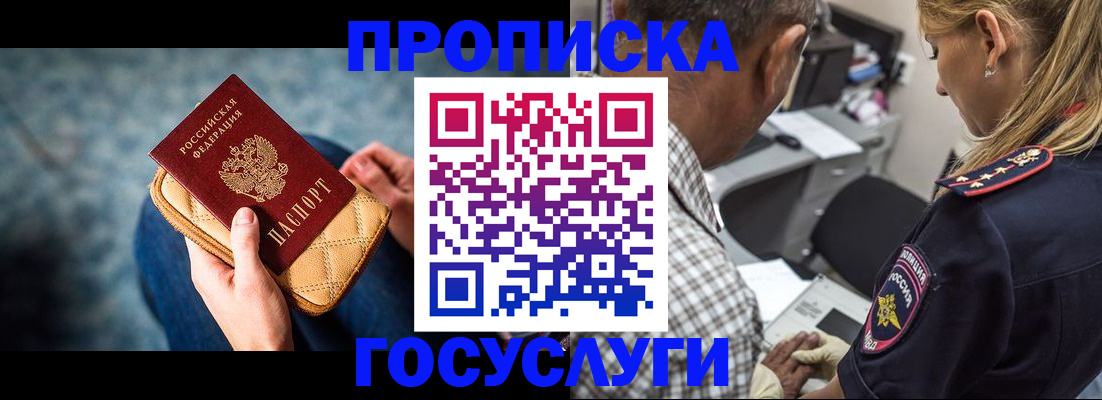 миграционный учет в Северодвинске