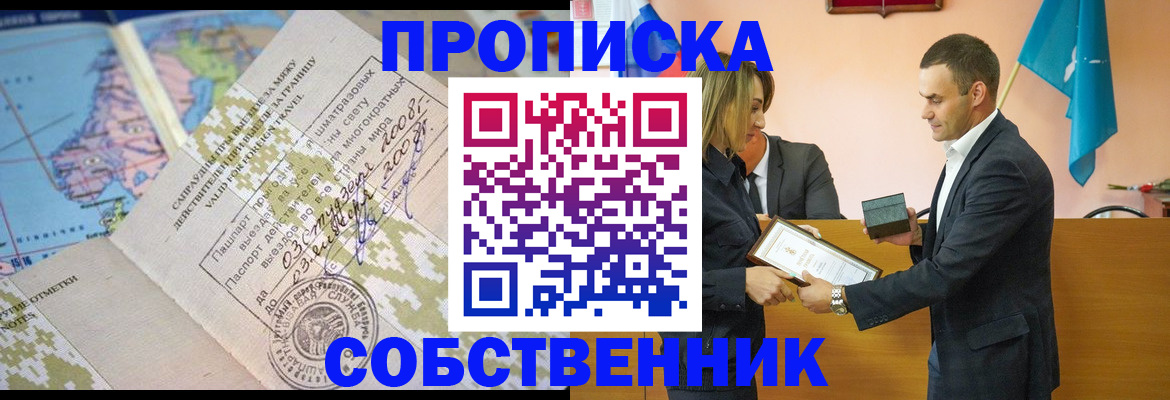 временная регистрация 2025 в Северодвинске