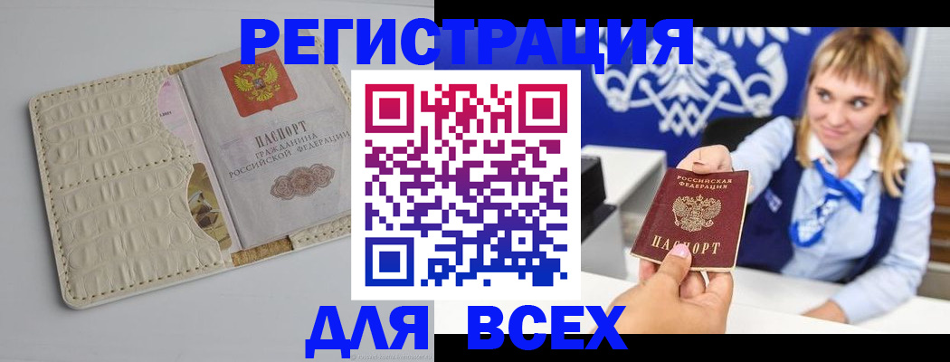 временная регистрация собственник в Северодвинске
