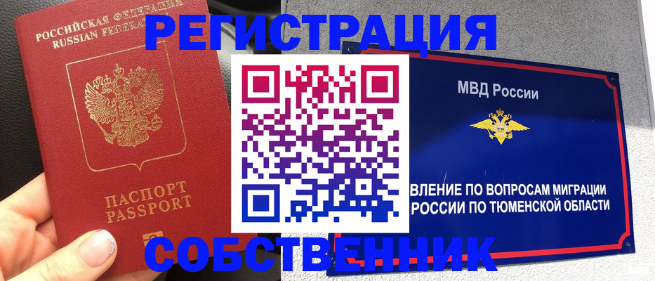 регистрация для школы в Северодвинске