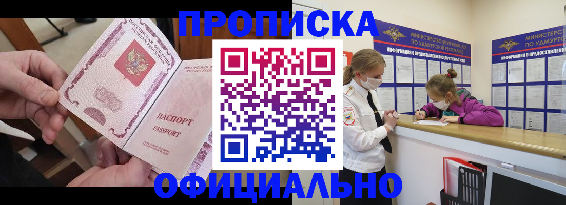 временная регистрация для школы в Северодвинске